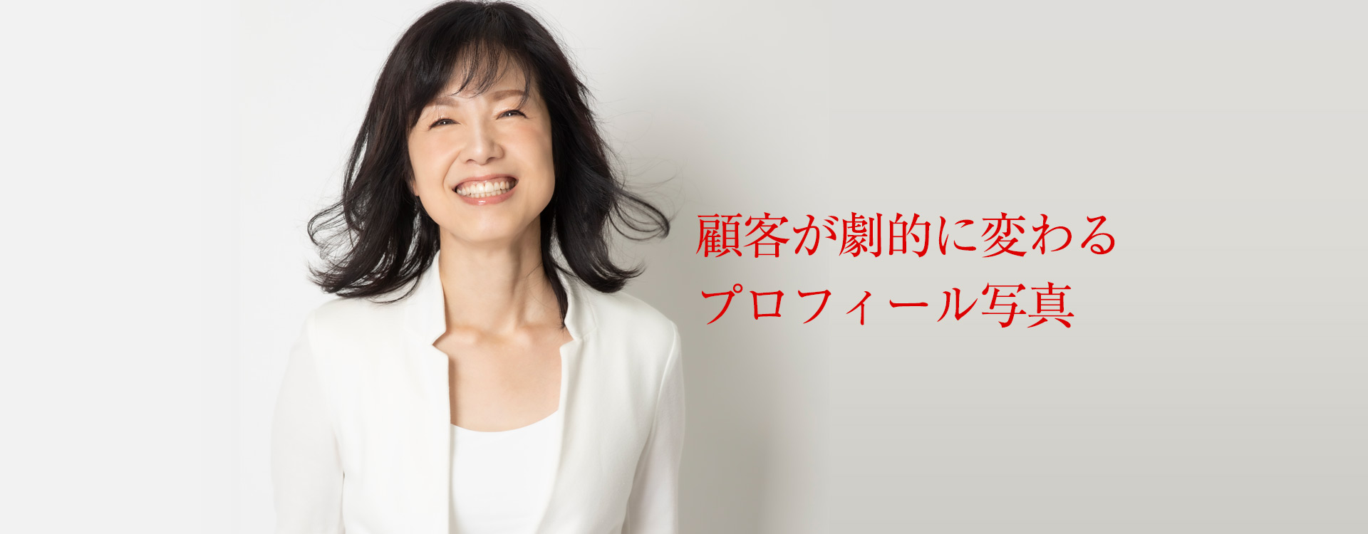 ビジネス成功の鍵！印象的なプロフィール写真撮影の秘訣 - 東京南青山・京都のメイクアップ＆フォトスタジオ TAKUMI JUN Make-upSalon