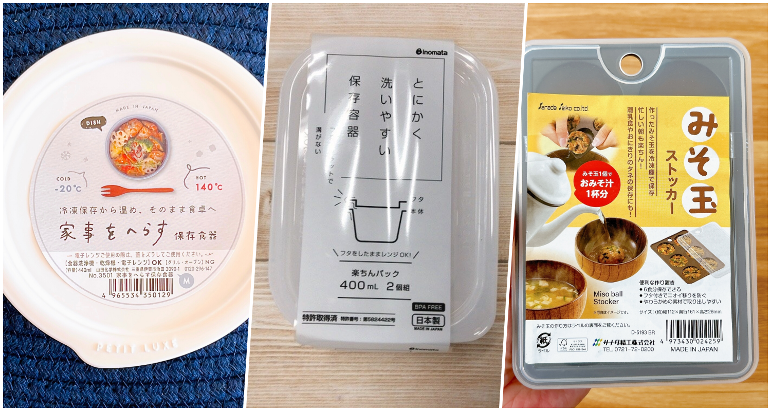 見かけたら買うべき！セリアの「とにかく洗いやすい保存容器」がスゴイ - トクバイニュース