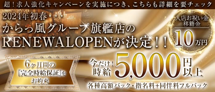 松本の出稼ぎキャバクラ求人・リゾキャバなら【出稼ぎショコラ】