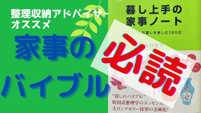 本好き整理収納アドバイザーの本棚整理の極意は「本を減らして、花を飾る」どういうこと？ヨガジャーナルオンライン