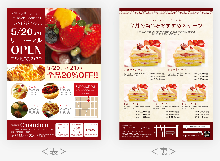 クリニック新規開業開院時のチラシも無料でカンタン本格デザイン12選アスクル医療機関向けカタログ申込登録窓口