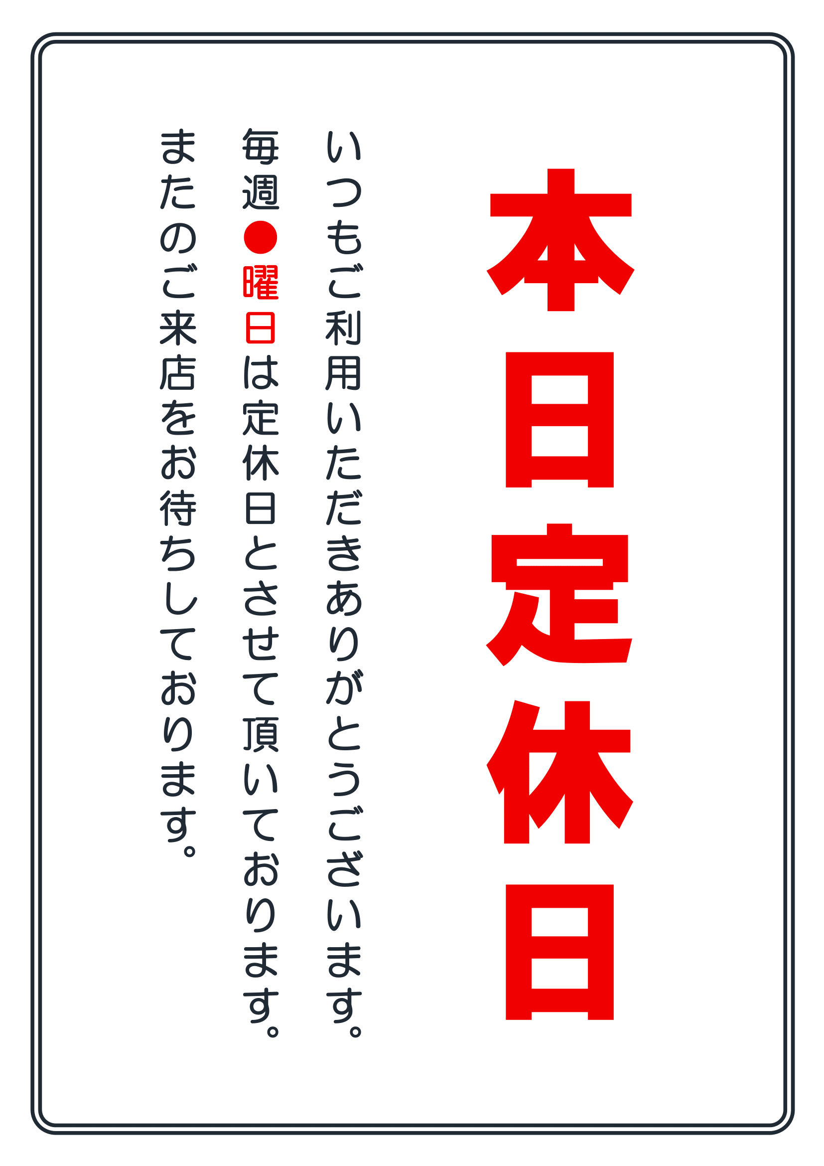 文書 テンプレートの無料ダウンロード: 休業のお知らせ―臨時休業のお知らせ 張り紙・貼り紙・ポスター形式