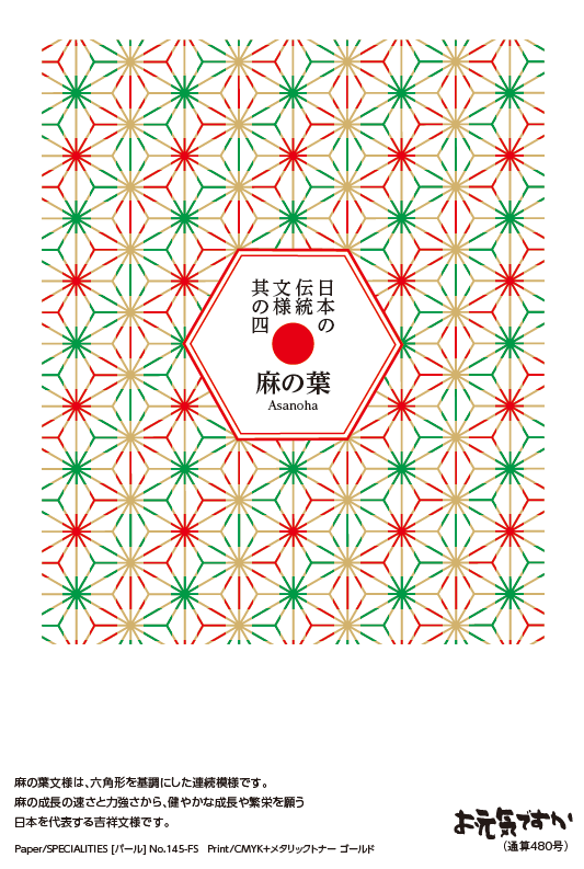 How to draw Asano-ha Pattern麻の葉柄の書き方刺し子チュートリアル