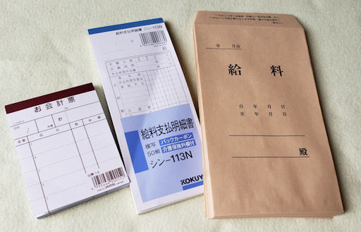 給料袋僕の手書きTikTok