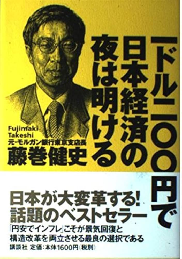 いまの日本には｢1ドル300円時代の購買力｣しかない 日本が給料の上がらない貧乏な国になった根本原因Infoseekニュース