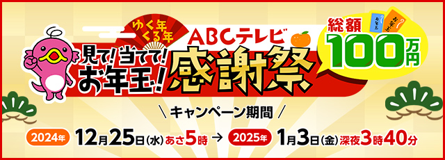 爆上戦隊ブンブンジャー｜テレビ朝日