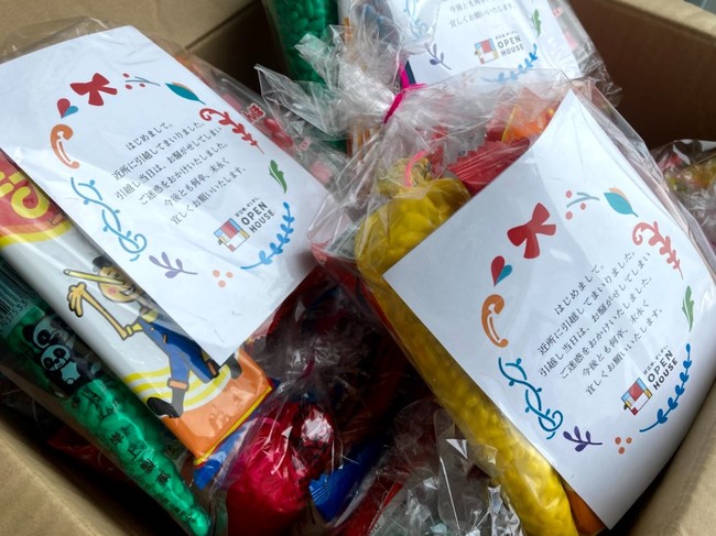 ワクワク引越し業者サーチ