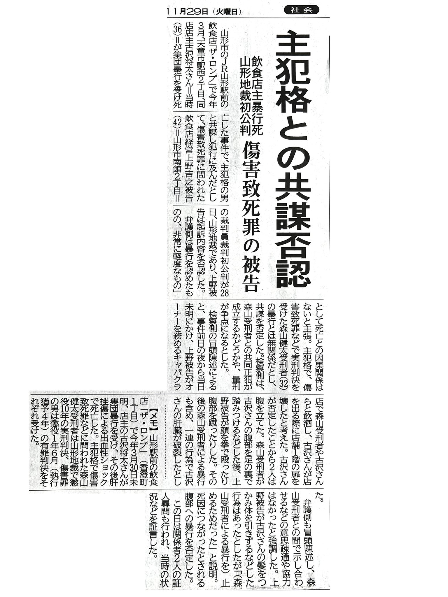 5年ぶりのJアラートや卑劣な集団暴行死事件 どんな判決でも