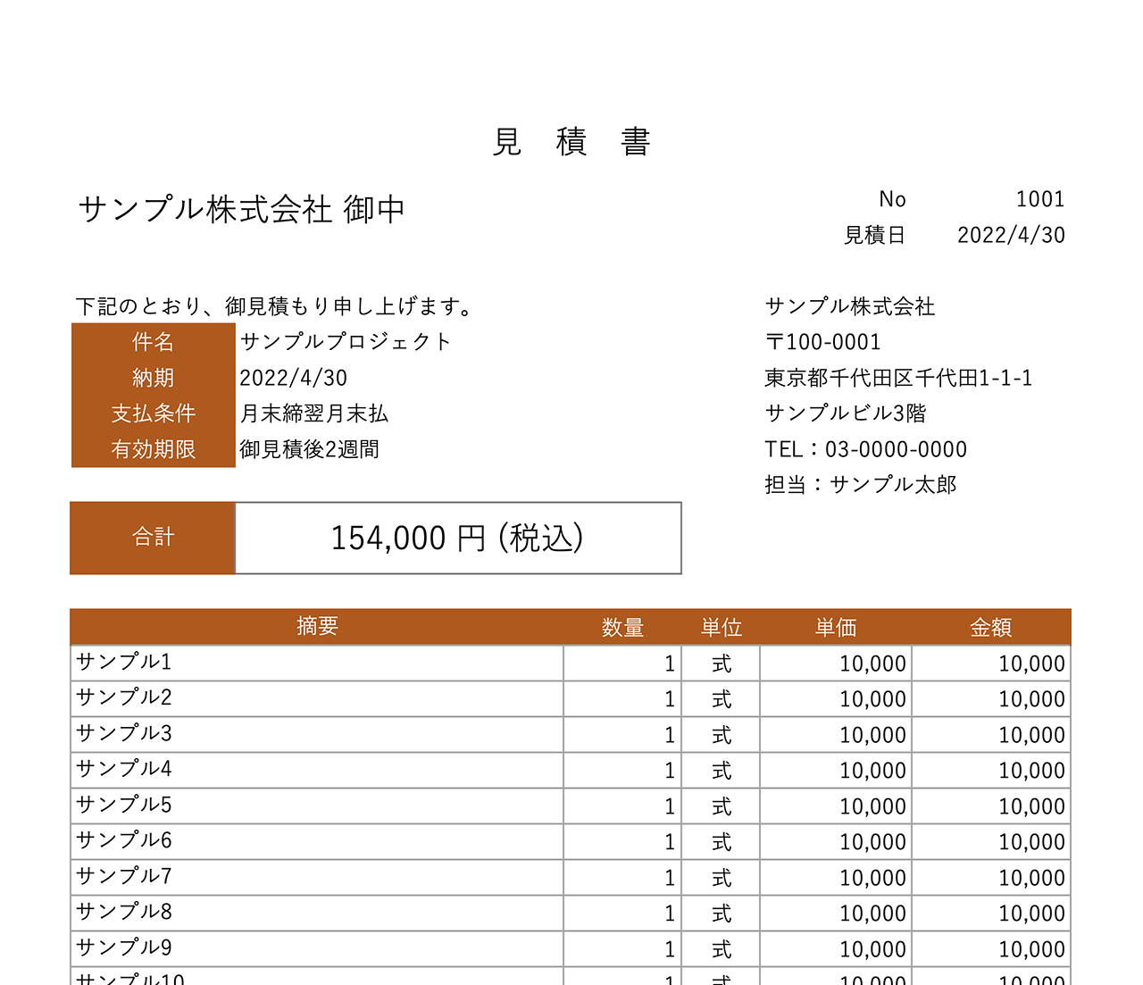 お役立ちツール株式会社インサイトアイ