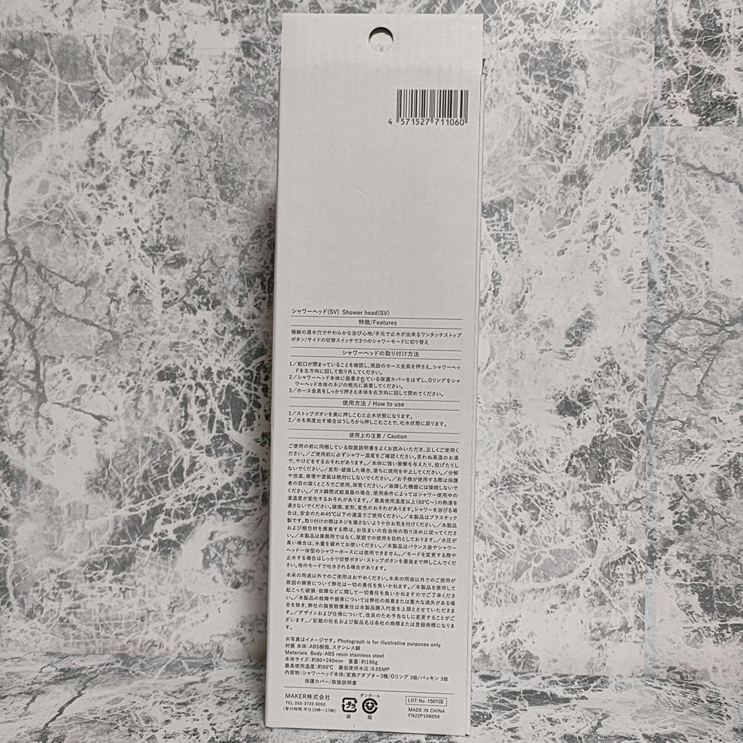 YouTubeで見て買った」 ダイソー で“シャワーヘッド”まで買えちゃう時代になりました。TRILL トリル