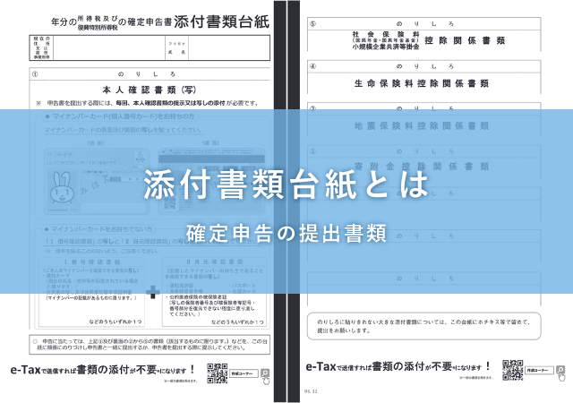 iDeCo控除証明書 小規模企業共済等掛金払込証明書 のご案内損保ジャパンＤＣ証券