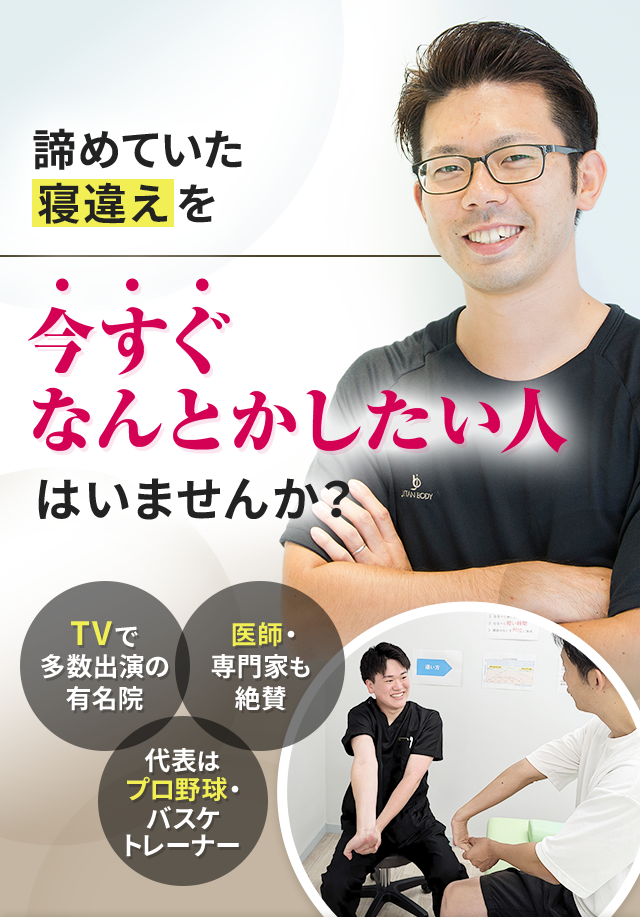 下関市の訪問マッサージは安心と信頼の藤和マッサージへ | 訪問マッサージ・リハビリ・はりきゅう治療『藤和マッサージ』藤和マッサージ