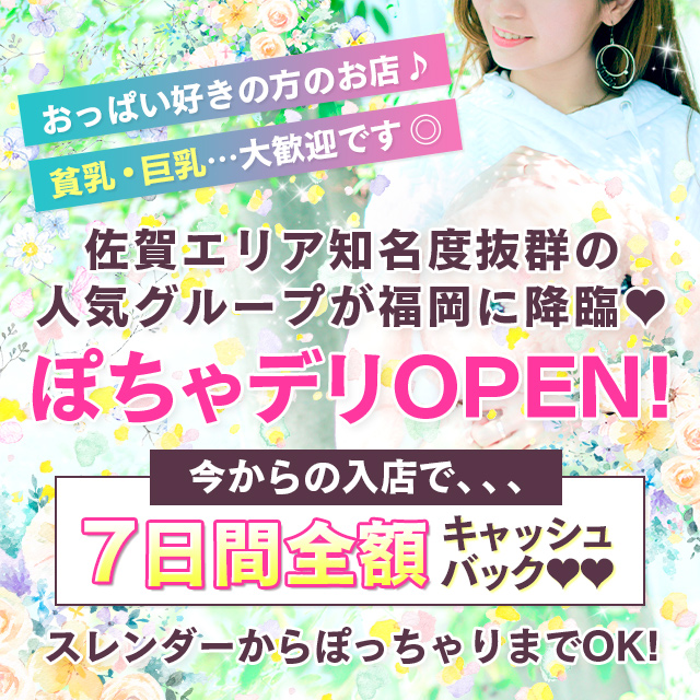 福岡デリヘル「爆乳王福岡デリヘル おっぱいは永遠だから」しのぶ☆ドM覚醒狂いIカップ｜フーコレ