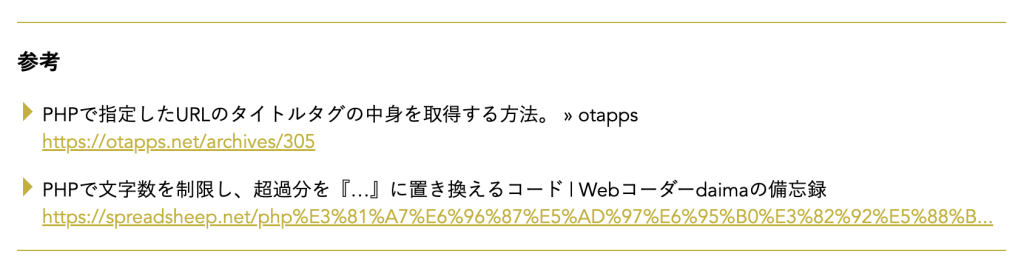 学生向けレポート・論文に使える参考文献の書き方