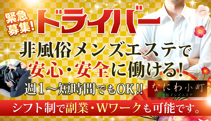 おすすめ】新大阪の痴女・淫乱デリヘル店をご紹介！｜デリヘルじゃぱん