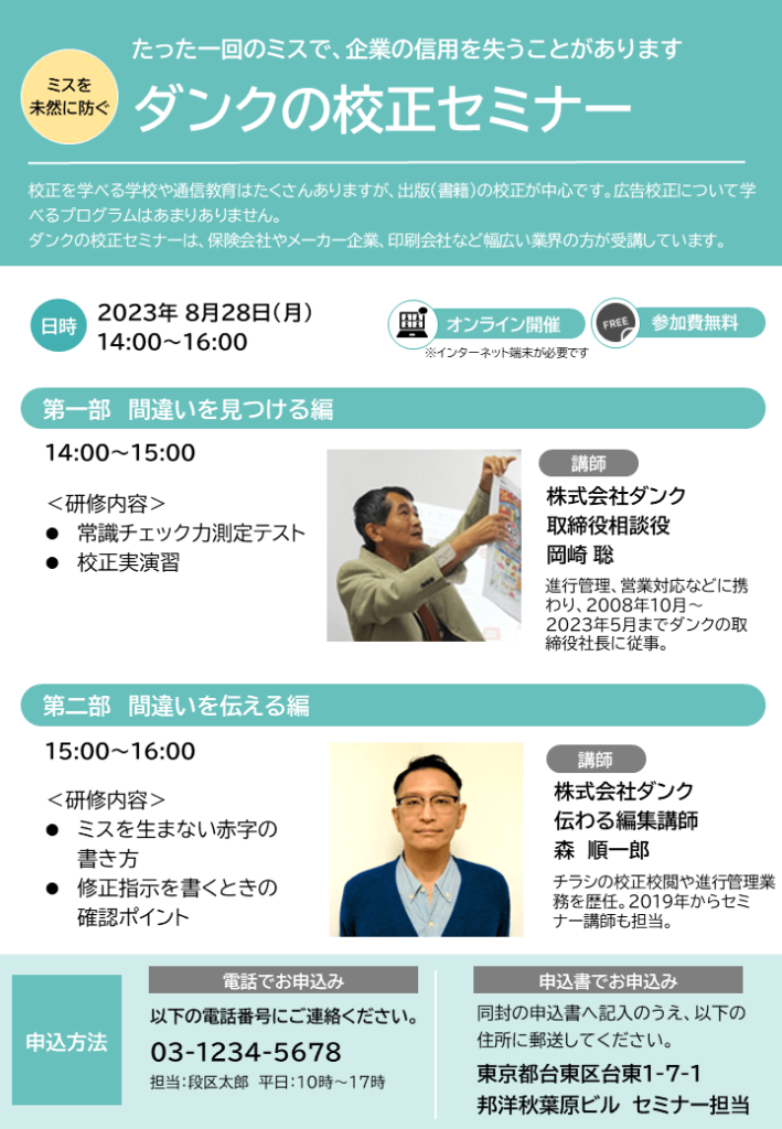 News 販促チラシの効果的なデザイン手法📣✨株式会社インデックス