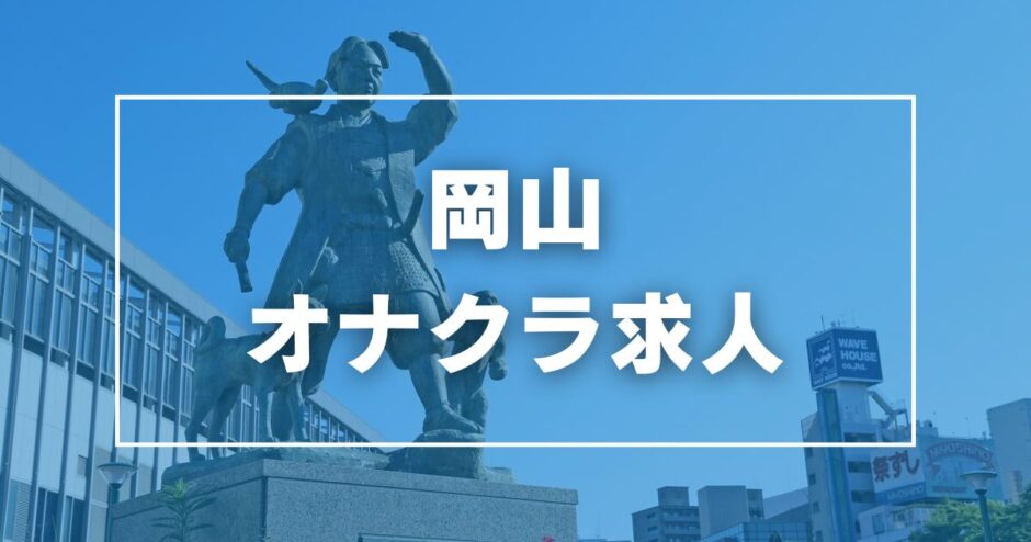 最新】市原のオナクラ・手コキデリヘル おすすめ店ご紹介！｜風俗じゃぱん