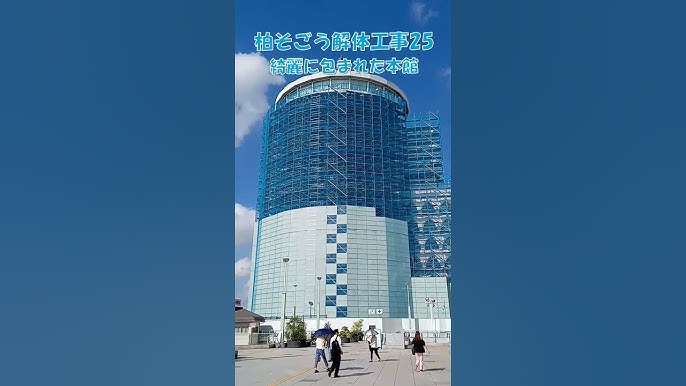 「そごう柏店跡地ビルの解体工事 32」メイン連絡通路も解体準備開始！！柏市柏そごうそごう柏