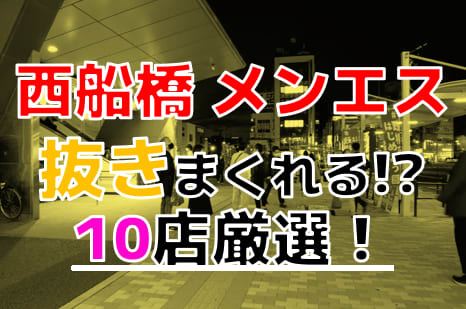 2024年最新】千葉のメンズエステおすすめランキングTOP10！抜きあり？口コミ・レビューを徹底紹介！