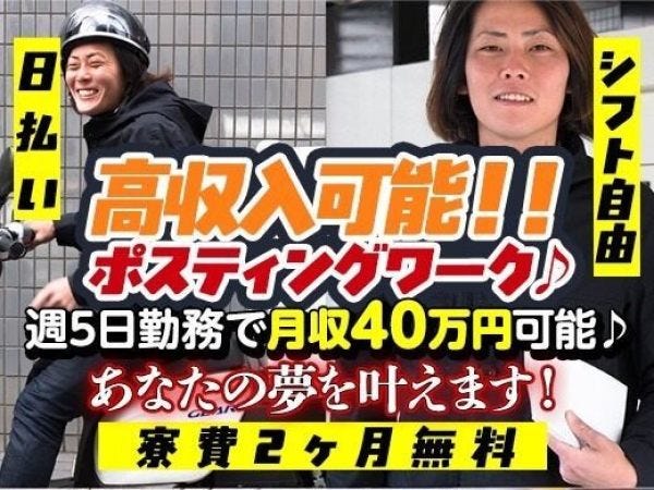 名古屋駅・高収入のアルバイト・バイト求人情報｜【タウンワーク】でバイトやパートのお仕事探し