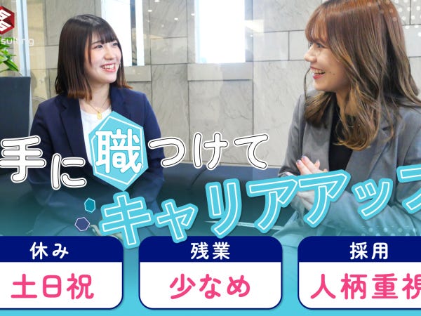 株式会社EISHIN HRスタートアップでマーケティング職の長期・有給インターンシップ -未経験歓迎 服装・ネイル自由 急成長中のベンチャー企業で広告運用の実践的なマーケティングスキルを身に付けよう！＃長期インターンシップInfraインターン