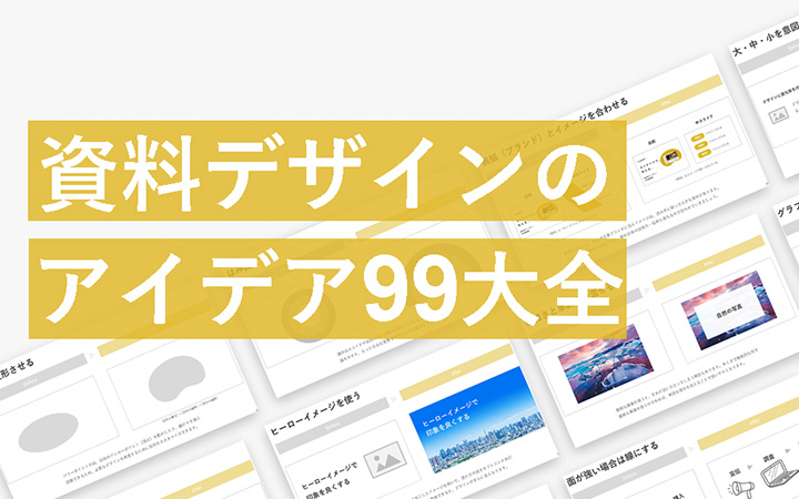 PowerPoint 2007：SmartArt グラフィックの概要