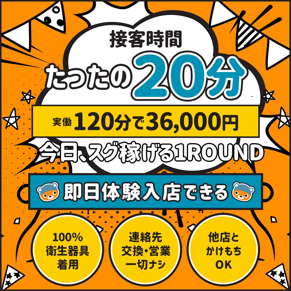 埼玉のおすすめ風俗店を厳選紹介｜風俗じゃぱん