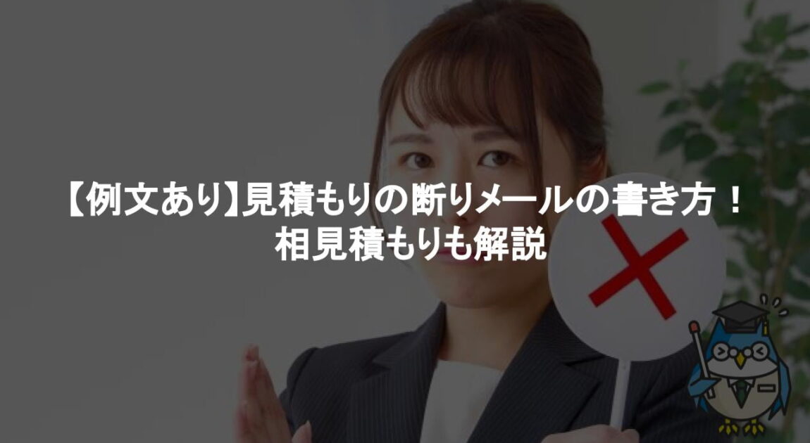 例文付き お断りメールを印象良く書くためのコツと注意点を解説！メール共有・問い合わせ管理システムyaritori ヤリトリ