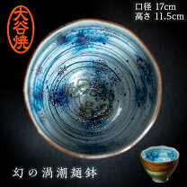 大谷焼窯元 大西陶器 ショッピング