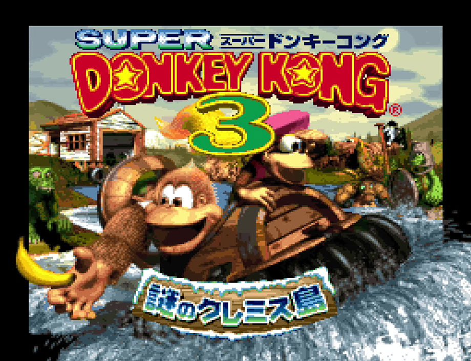 スーパードンキーコングの裏技に、ライフアップやボーナスゲームなどゲームメモ