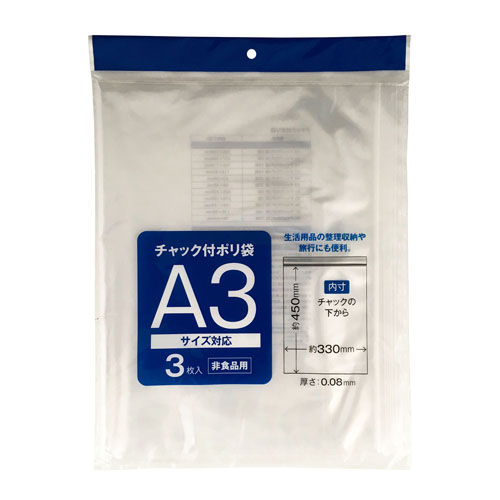 100均ダイソーのジップロック風保存袋「ストックバッグ」は小物・衣類収納にも◎他おすすめ7種類も紹介イチオシichioshi