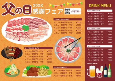 飲み放題_居酒屋_25343のポスター無料デザインテンプレート印刷のラクスル
