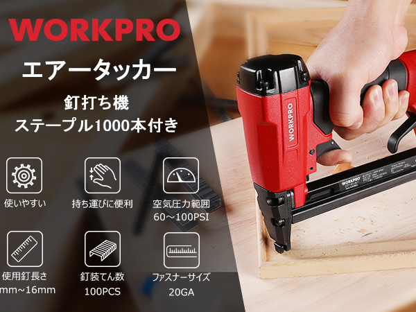 タッカーのおすすめ26選。DIYで活躍するアイテムもご紹介