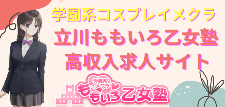 子どものころの夢を実現！ 落語家 立川談修さんに聞く（船橋市出身） |