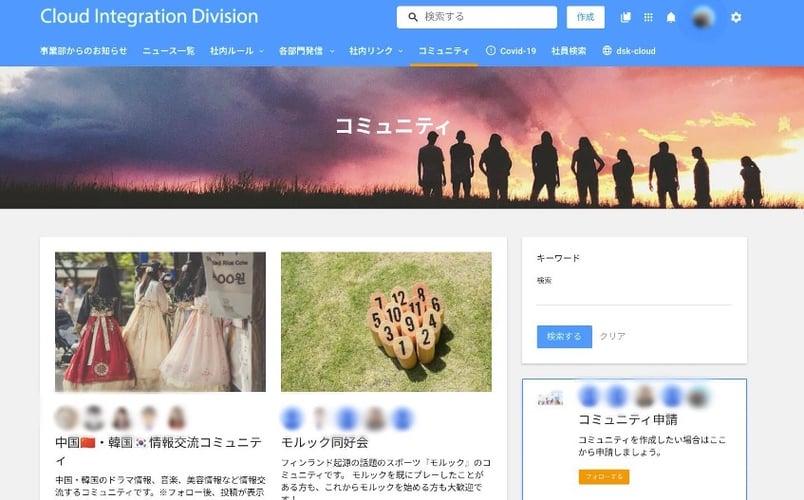 社内ポータル SharePoint Online 構築サービス