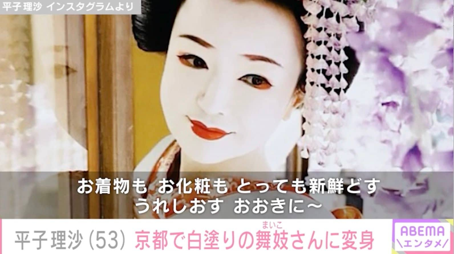 舞妓・ゆき乃さん直伝「粋なお座敷遊び」 ・・・でも『粋』っていったいどういうこと？ 是非知りたい、料亭での『粋』な遊び方