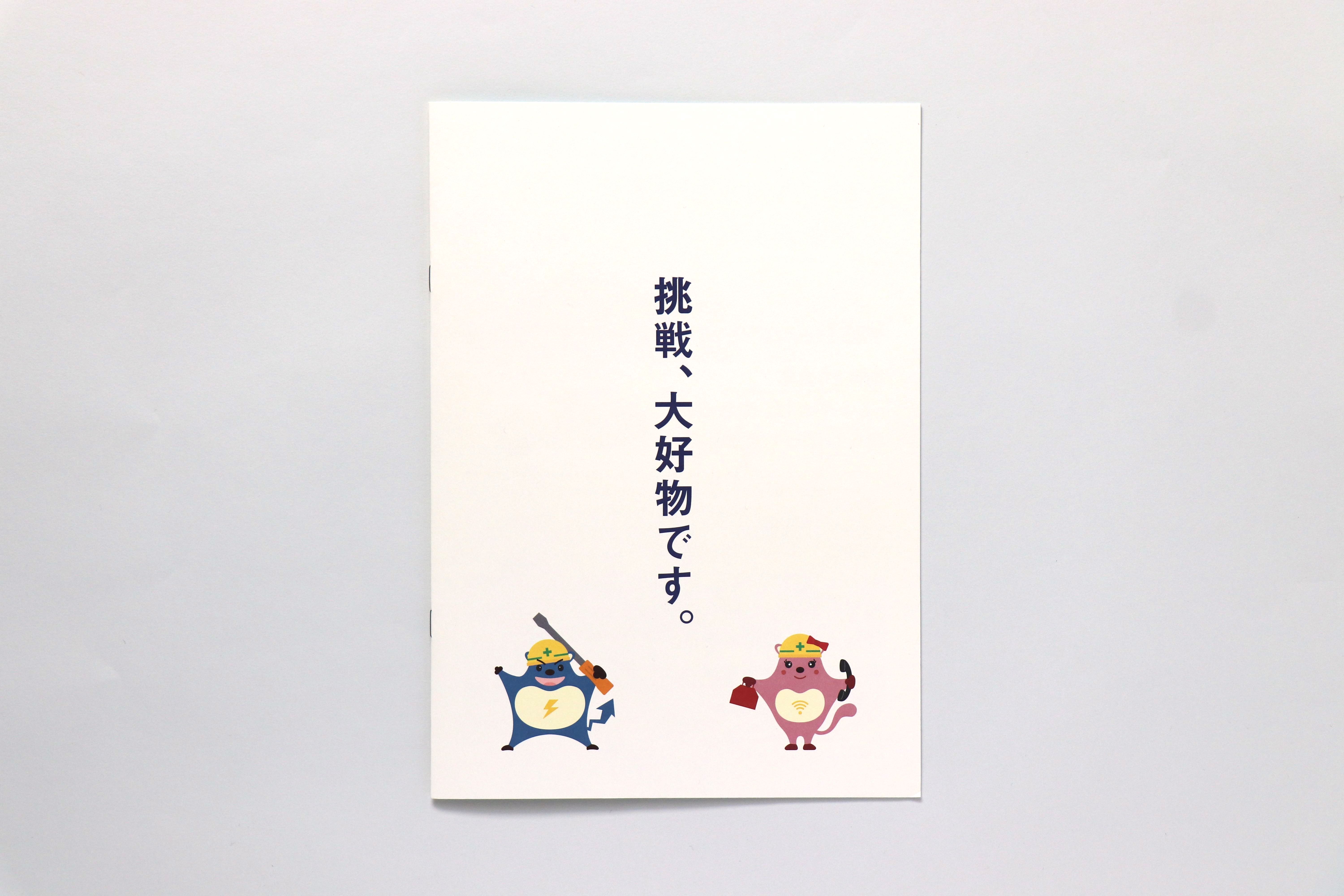 企業のキャラの名、ジェンダー配慮する時代に 講談社文庫の舞台裏