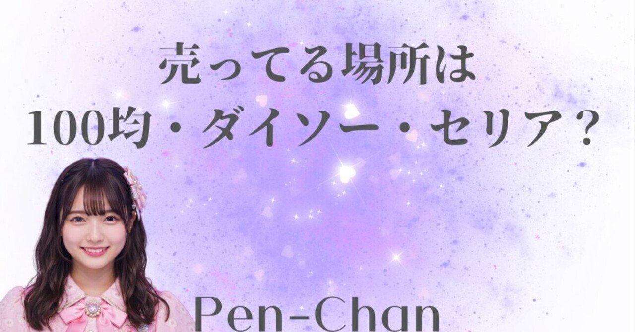 缶バッジ収納完全版！ダイソーや無印アイテムで美しくしまう方法 - ソレドコ