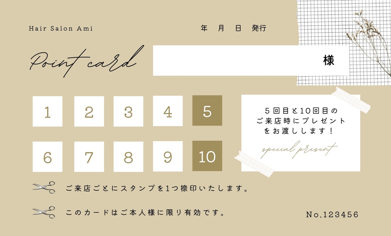 美容師から 名刺 を渡されなかった 。指名してほしくないって事？K Beauty