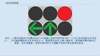 青信号の意味ないじゃん！」 なぜ矢印が全方位に点灯するのか？ 信号機のややこしい意味くるまのニュース