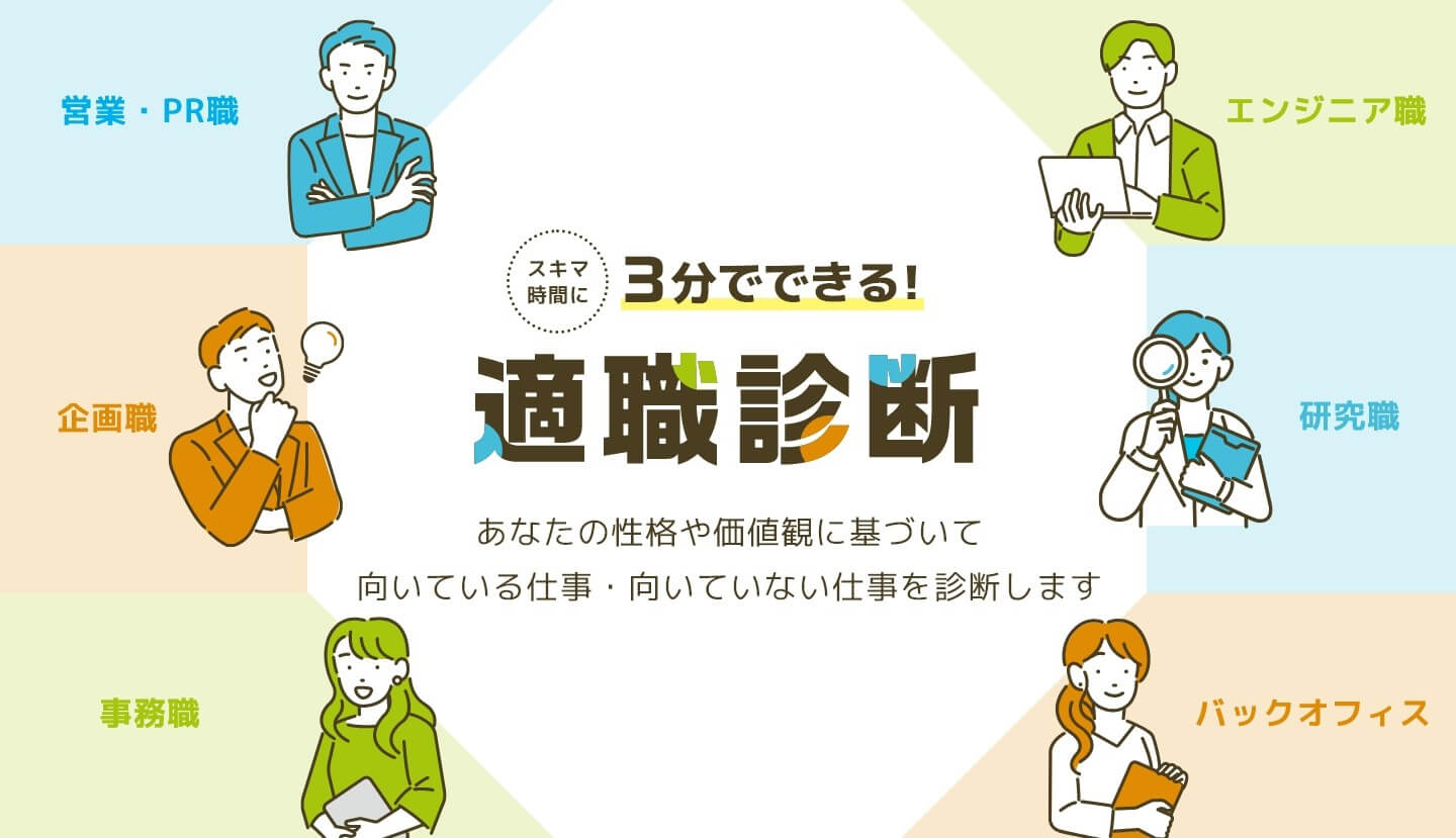 仕事辞めたい向いてない！向き不向きを判断するポイントと辞める前に取るべき行動