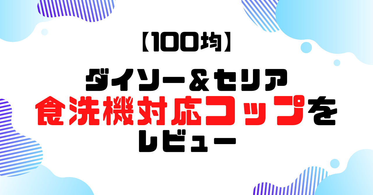 100均セリアの「コピー用紙」おすすめ6選 A4・B5 定番や厚口、シール、写真印刷対応など◎売り場はどこ？イチオシichioshi