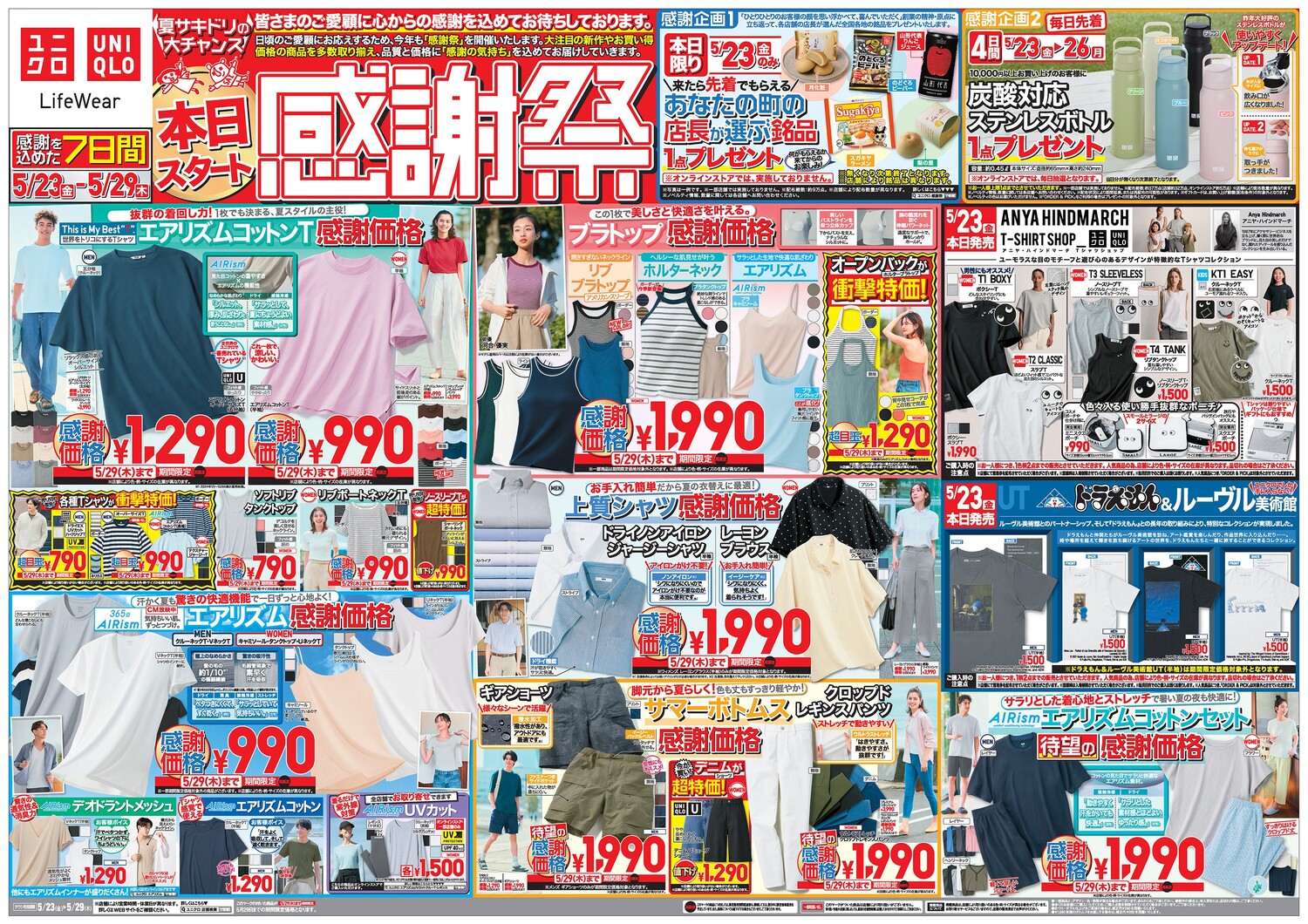 シソンヌが「年末年始のこんな人、いるいる」を演じた、ユニクロ年末祭・新年祭の動画