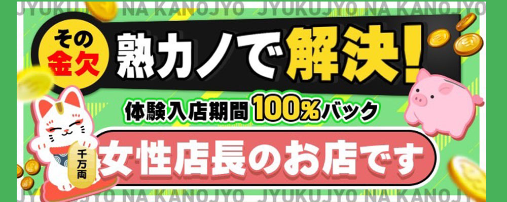 南浦和の風俗求人(高収入バイト)｜口コミ風俗情報局