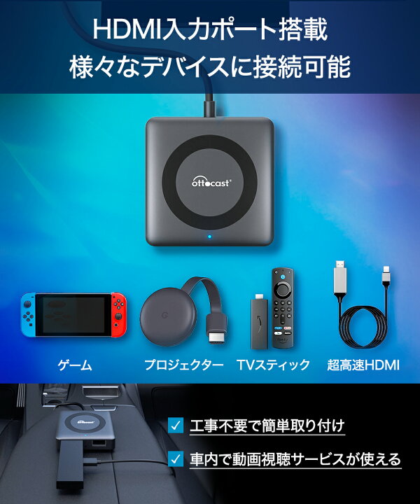 楽天市場販売実績No1 正規代理店 オットキャスト カーテレビメイト Ottocast Car tv mate HDMIマルチメディアアダプターHDMI出力のTV stick スクリーンキャスト DVDなど接続可能 有線AppleCarPlay搭載車両専用 クリーニングクロス付き :Protos商人屋店