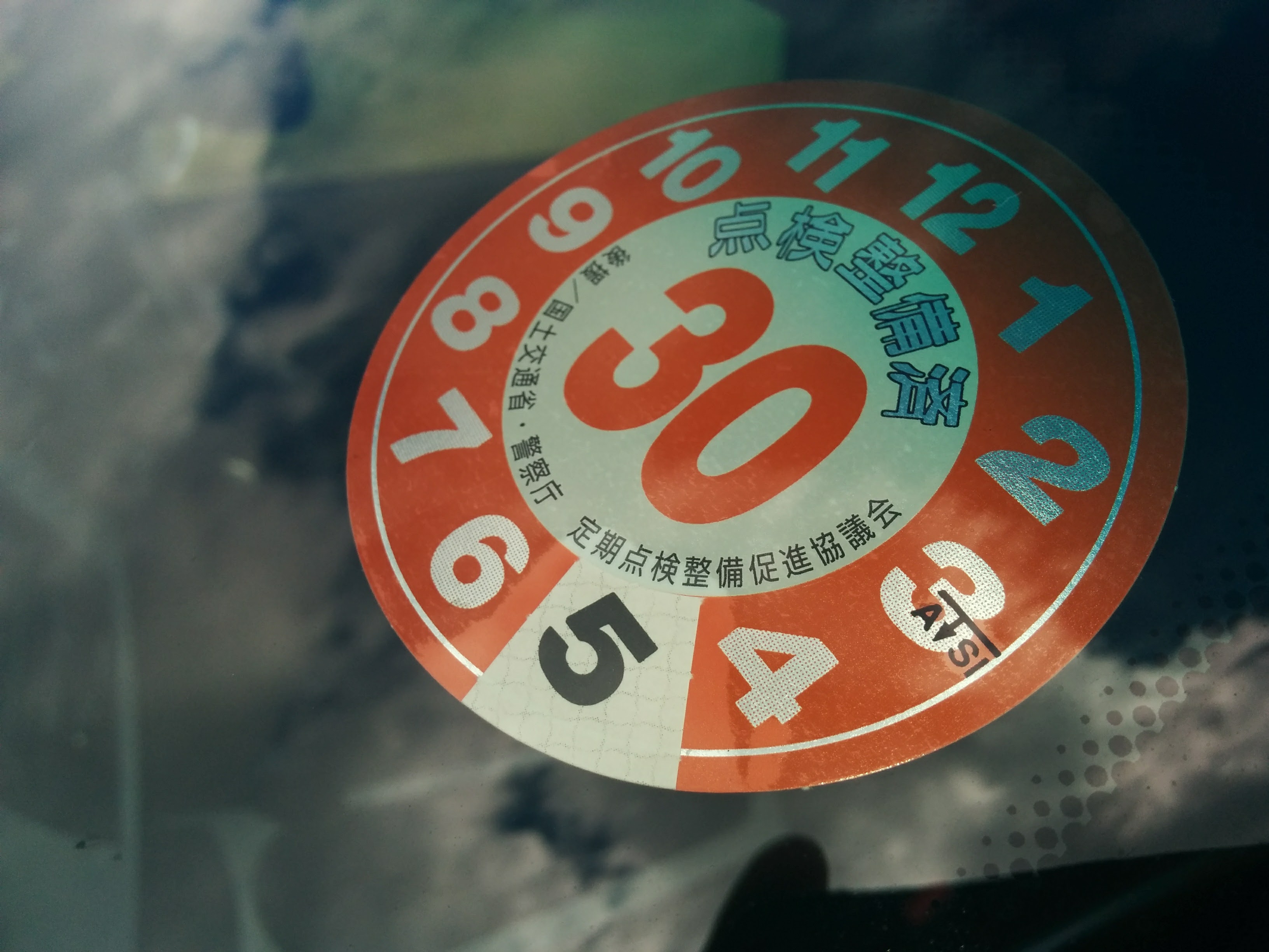 法定12か月点検ステッカー 貼り直しトヨタ プリウス・30系 by G-Fighter - みんカラ