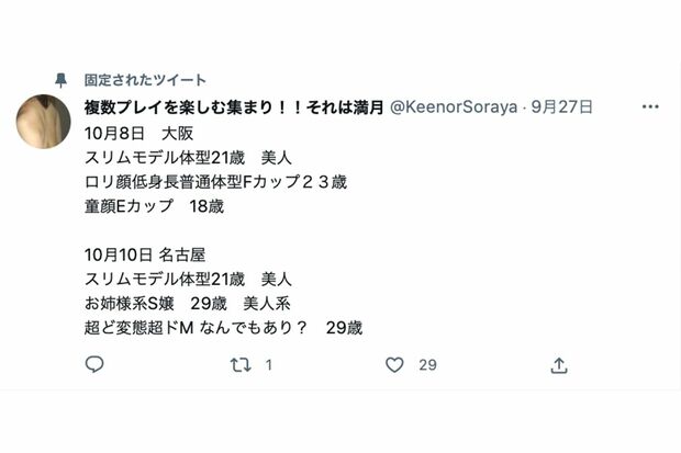 エロ漫画・浜名湖フェス大規模な乱交スワッピングパーティの実態 : エロ漫画無料アダルト裏モノJAPAN