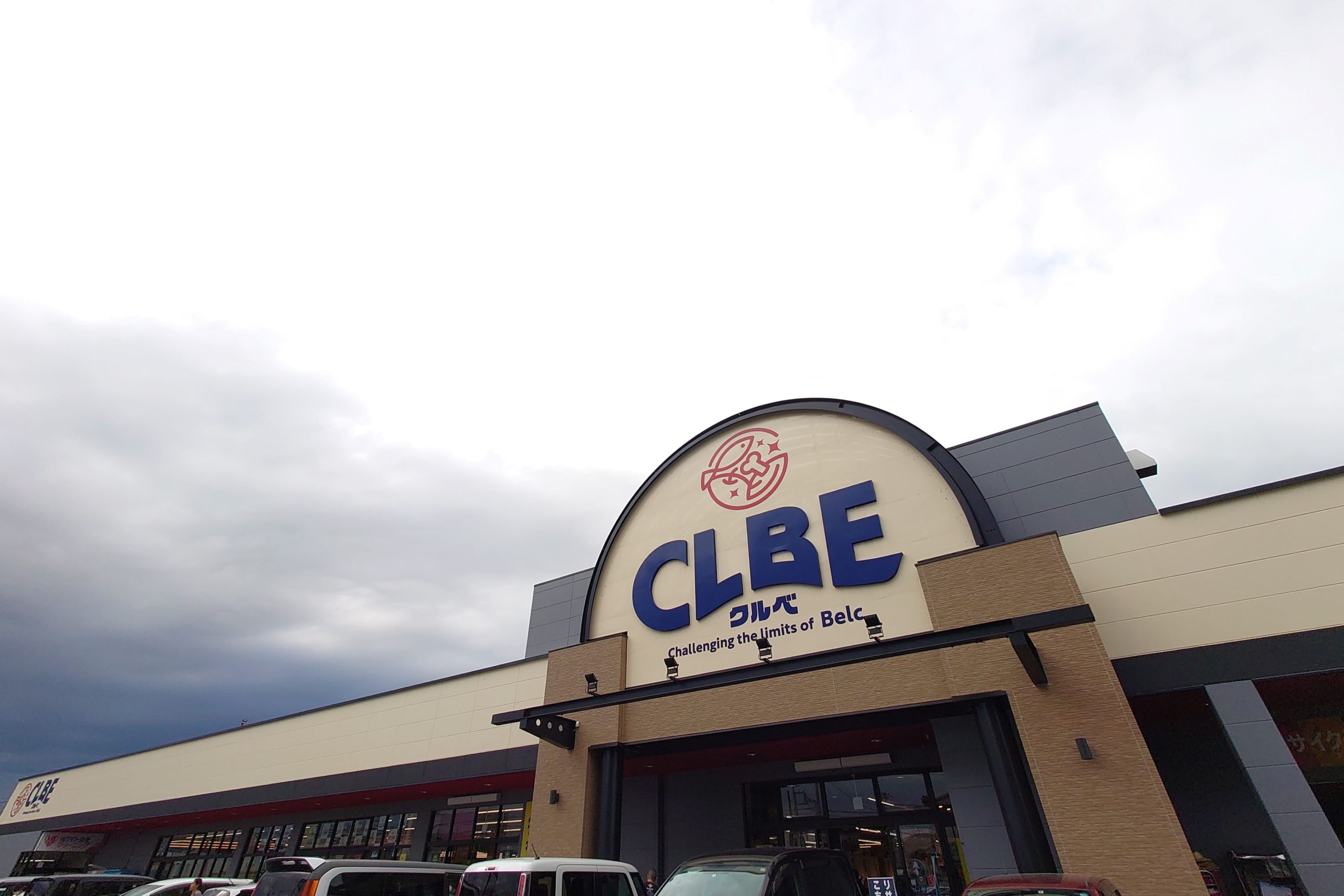 高崎大八木店ベルク : Belc-地域密着型スーパーマーケット