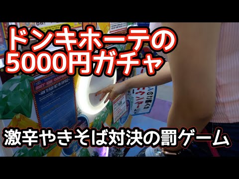 辛酸っぱい！ VS 臭苦い！ ドンキで売ってる罰ゲーム茶を試す