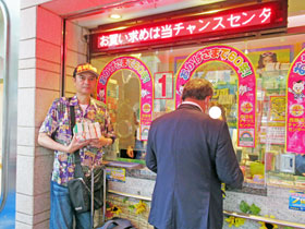 西銀座チャンスセンターにドリームジャンボを買いに行く 200603 : mamataroおでかけ日記